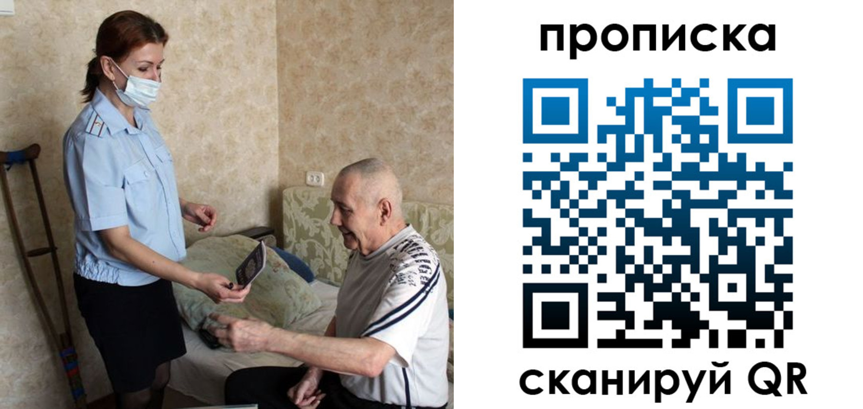 прописка паспорт в Железногорске