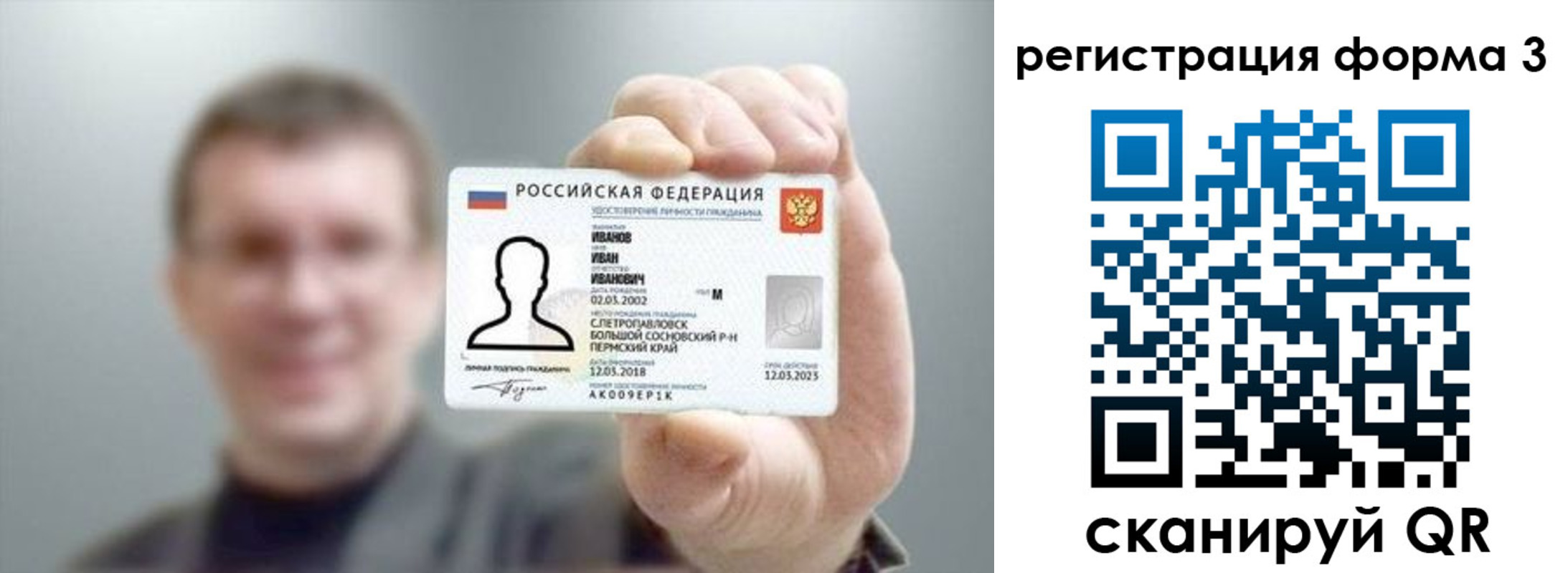 регистрация для дет. сада в Железногорске