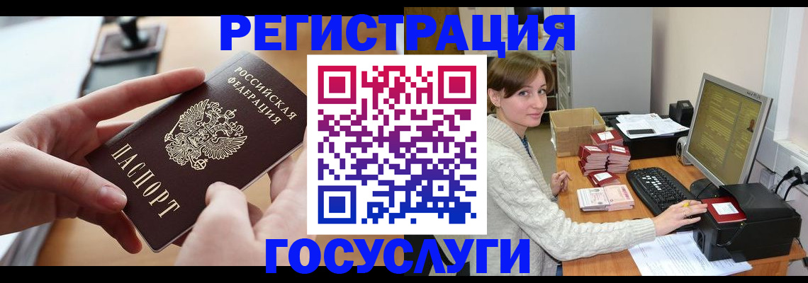 временная регистрация собственник в Железногорске