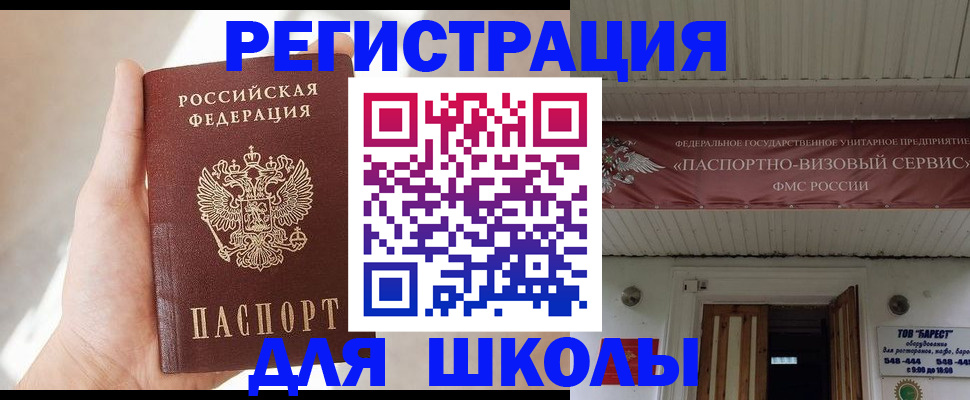временная регистрация собственник в Железногорске